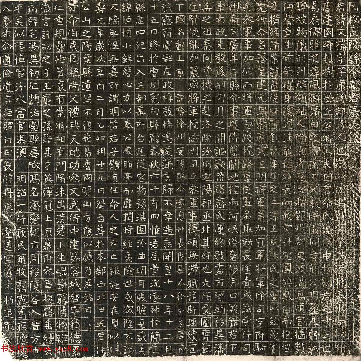 隋代正书拓片《卢文构墓志》