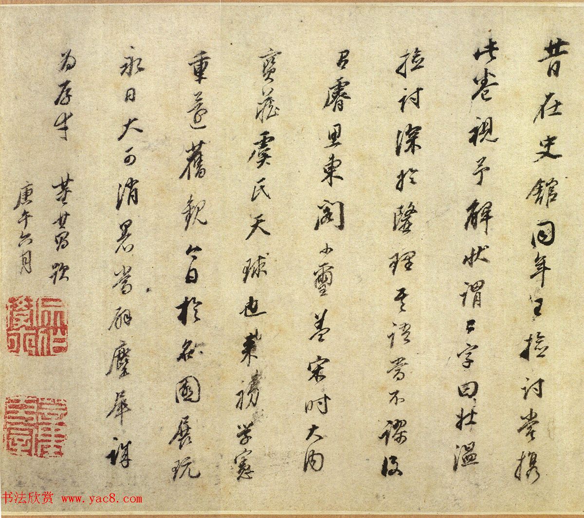 董其昌76岁行书《题禇遂良临长风帖》