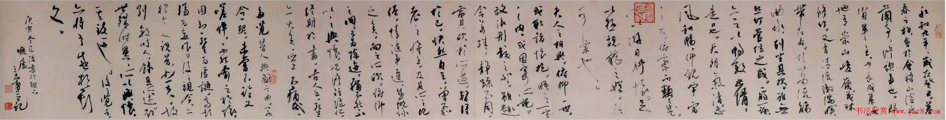 王忠勇行草书欣赏兰亭序长卷