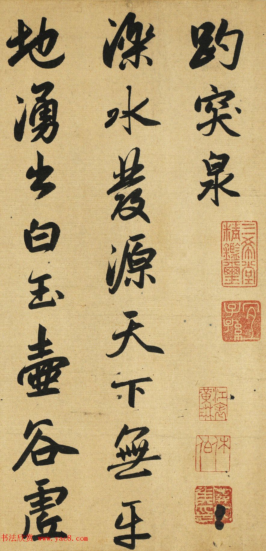 赵孟頫行书作品《趵突泉诗》高清大图