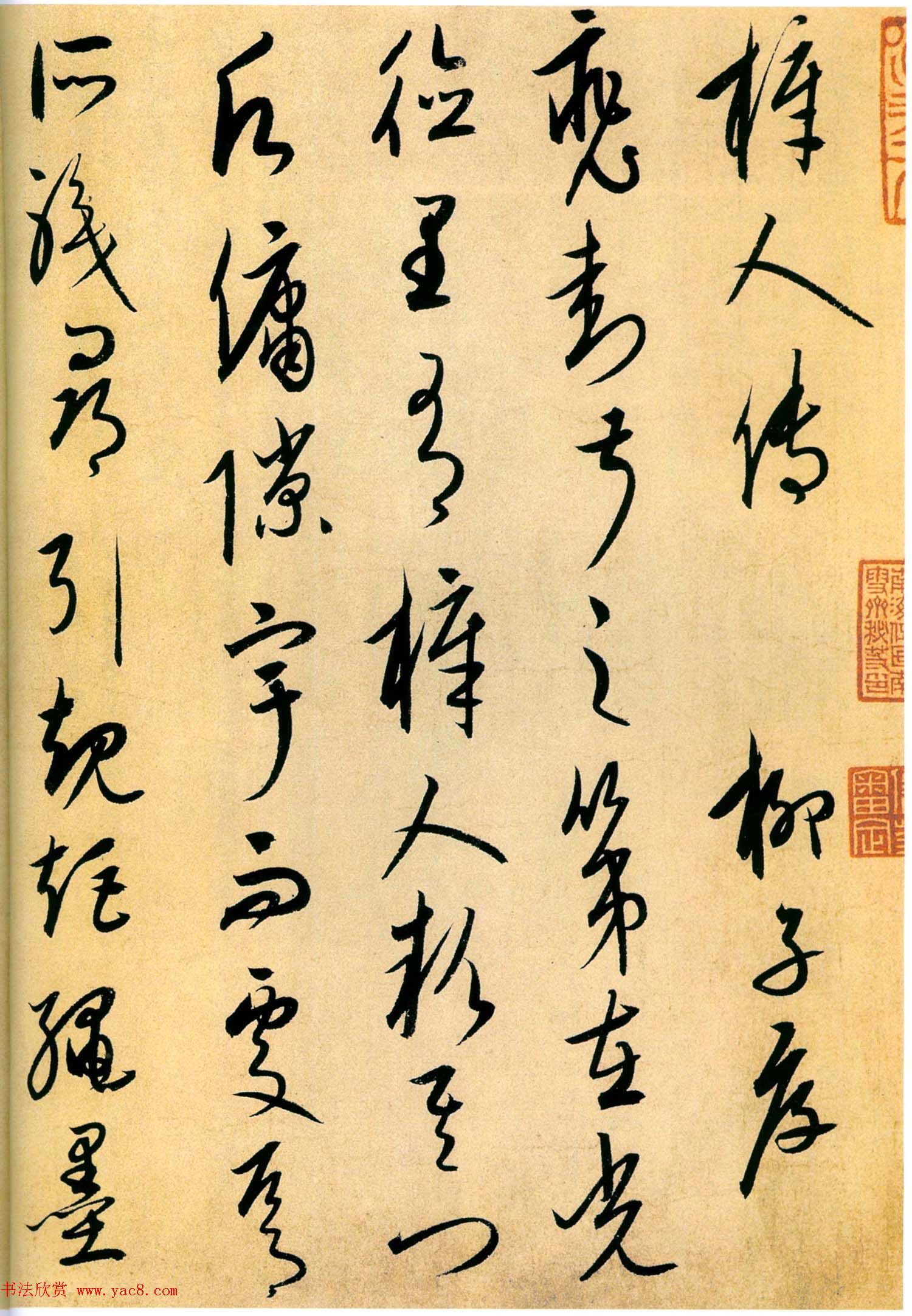 康里巎巎书法《柳子厚梓人传》彩版大图欣赏