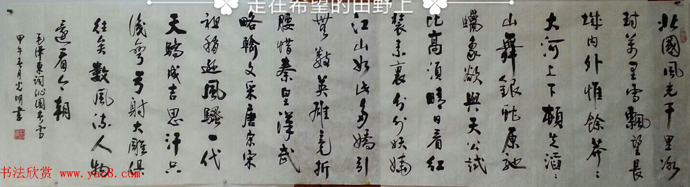 茹光明书法作品请大家指导