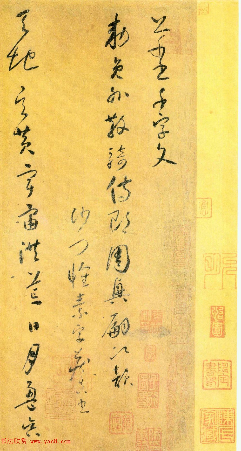 怀素小草千字文墨迹.pdf下载 怀素小草千字文墨迹.pdf下载