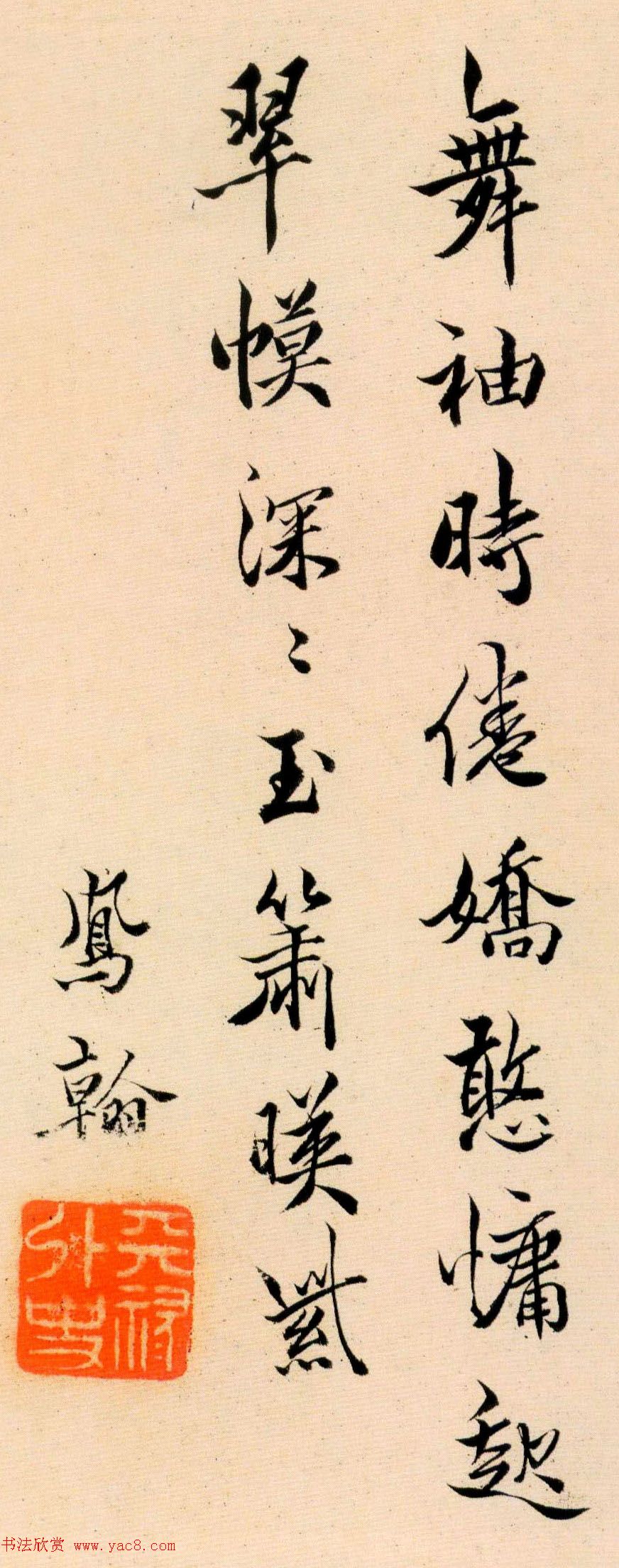 清代高凤翰行书欣赏《自题牡丹册》