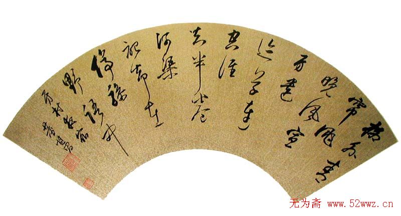 董其昌书法扇面作品欣赏