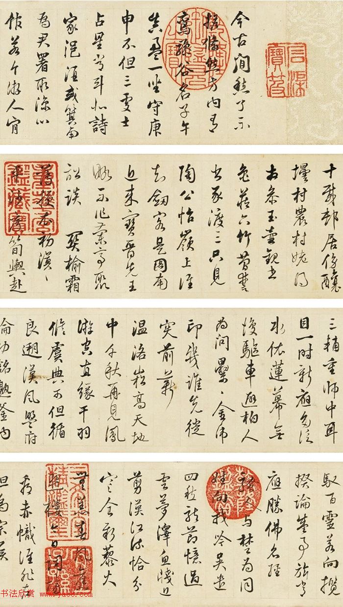 张照书法手卷《临董其昌书杂诗》