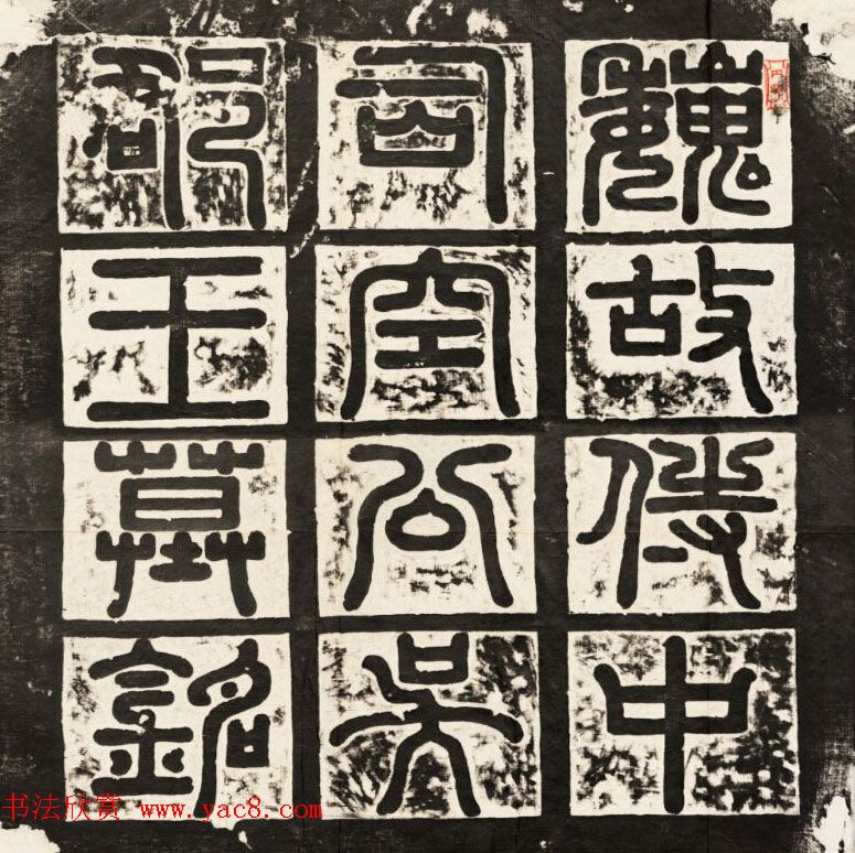 东魏楷隶石刻萧正表墓志并盖