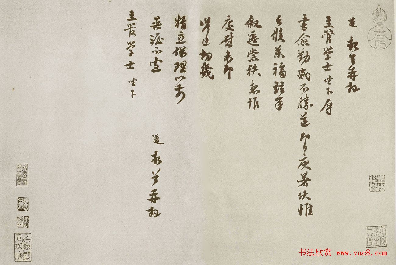 苏轼长子苏迈书法墨迹2件