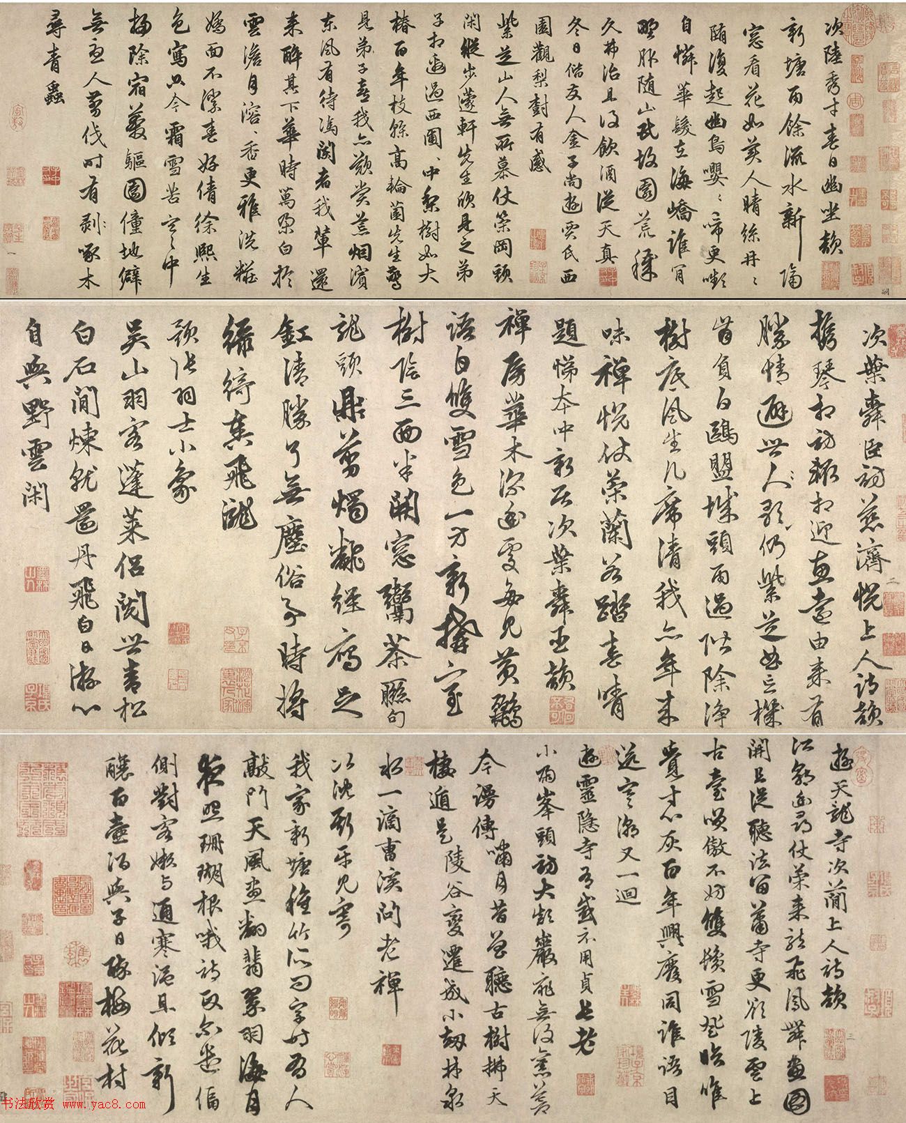 元代俞和行书诗卷《自书七言诗八首》