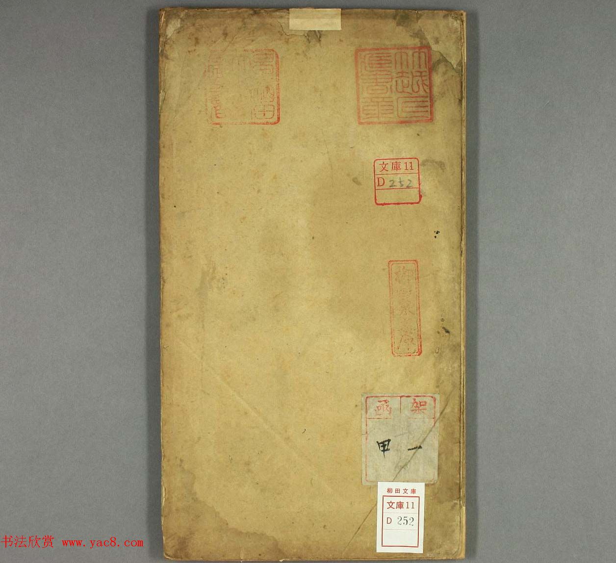 文徴明77岁楷书书法欣赏《明妃曲》