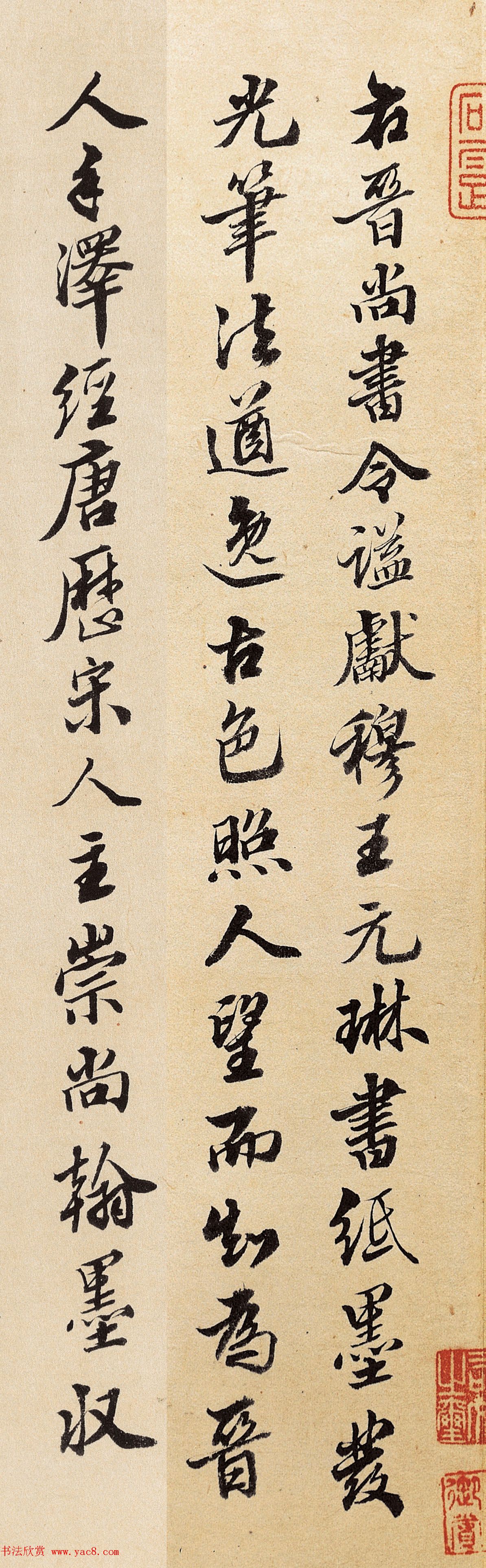 明朝福建参政王肯堂书法欣赏