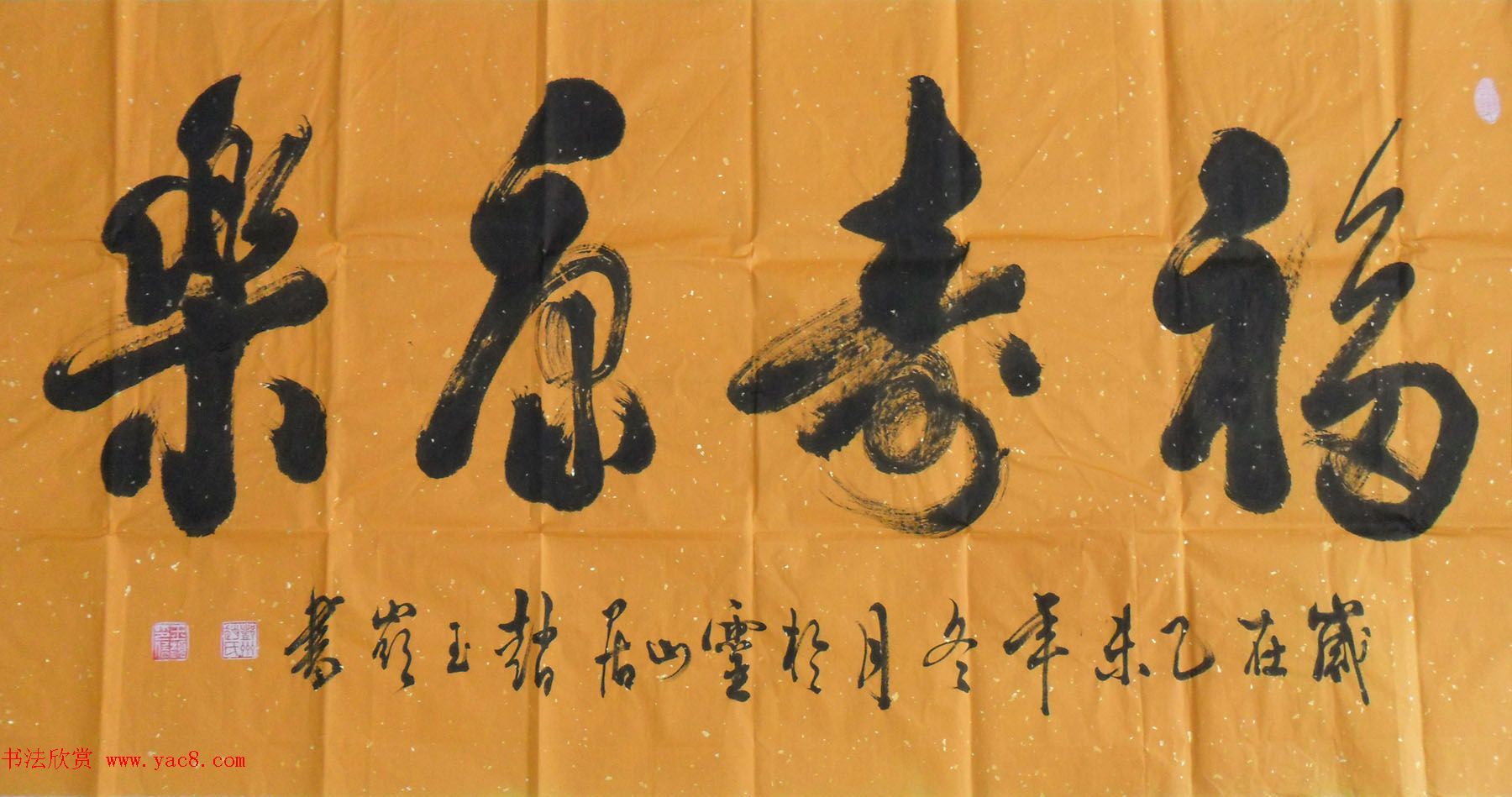 河南赵玉岭毛笔书法作品选刊