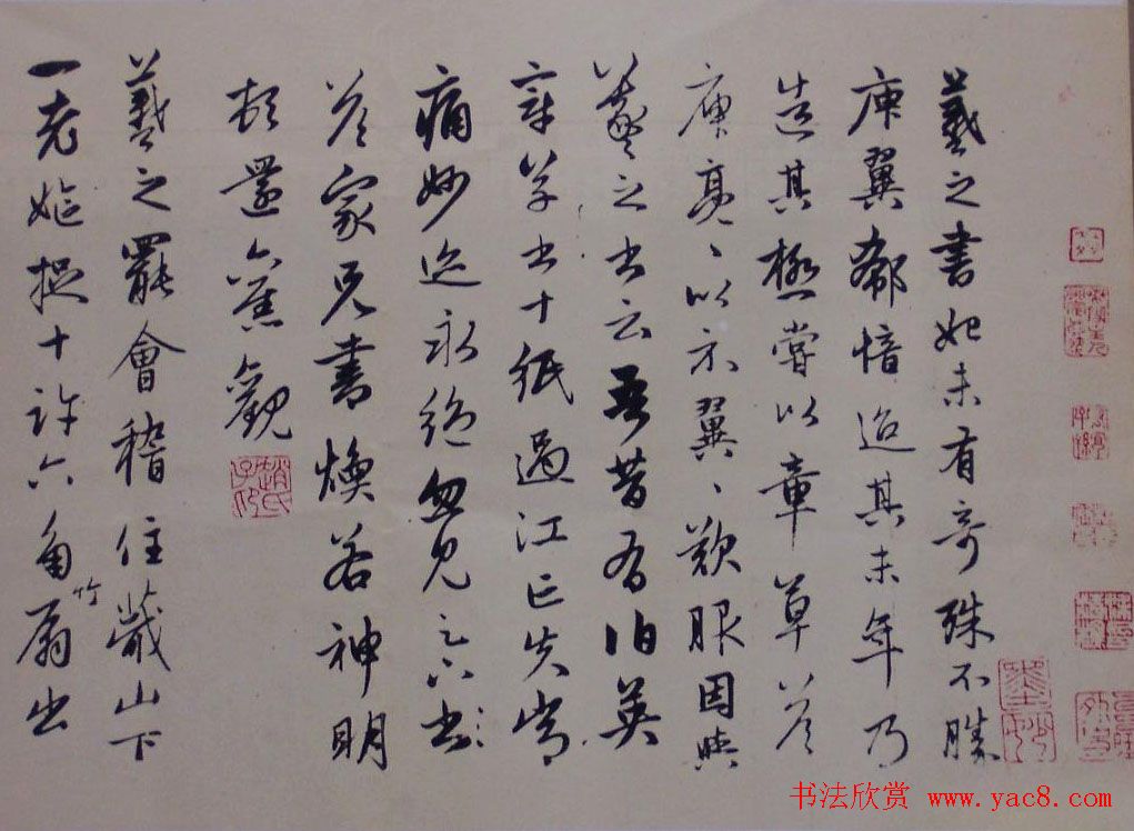 赵孟頫书法欣赏临写王羲之墨迹