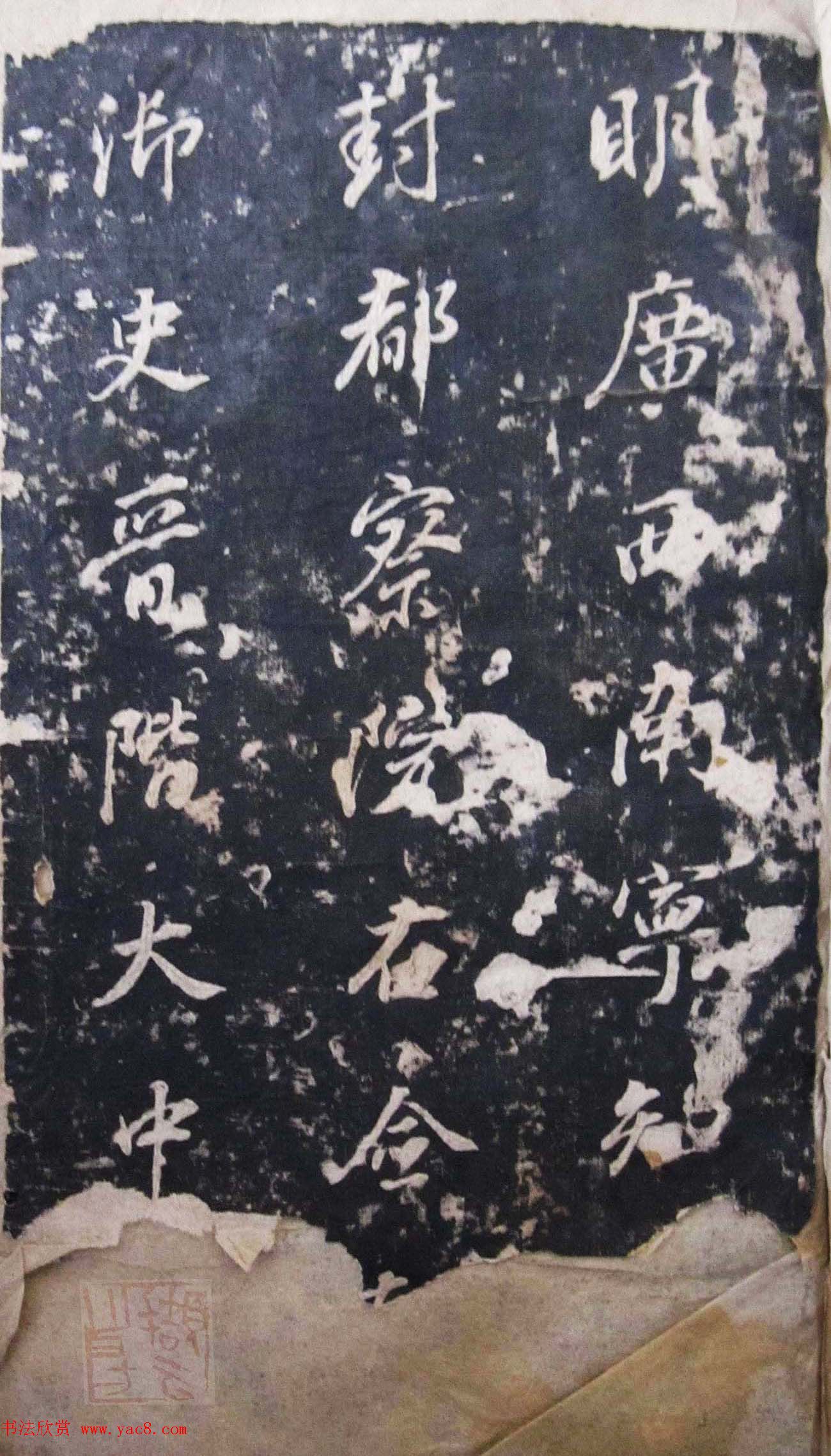 董其昌行楷书法碑帖欣赏《广西南宁范公暨配马恭人合传》