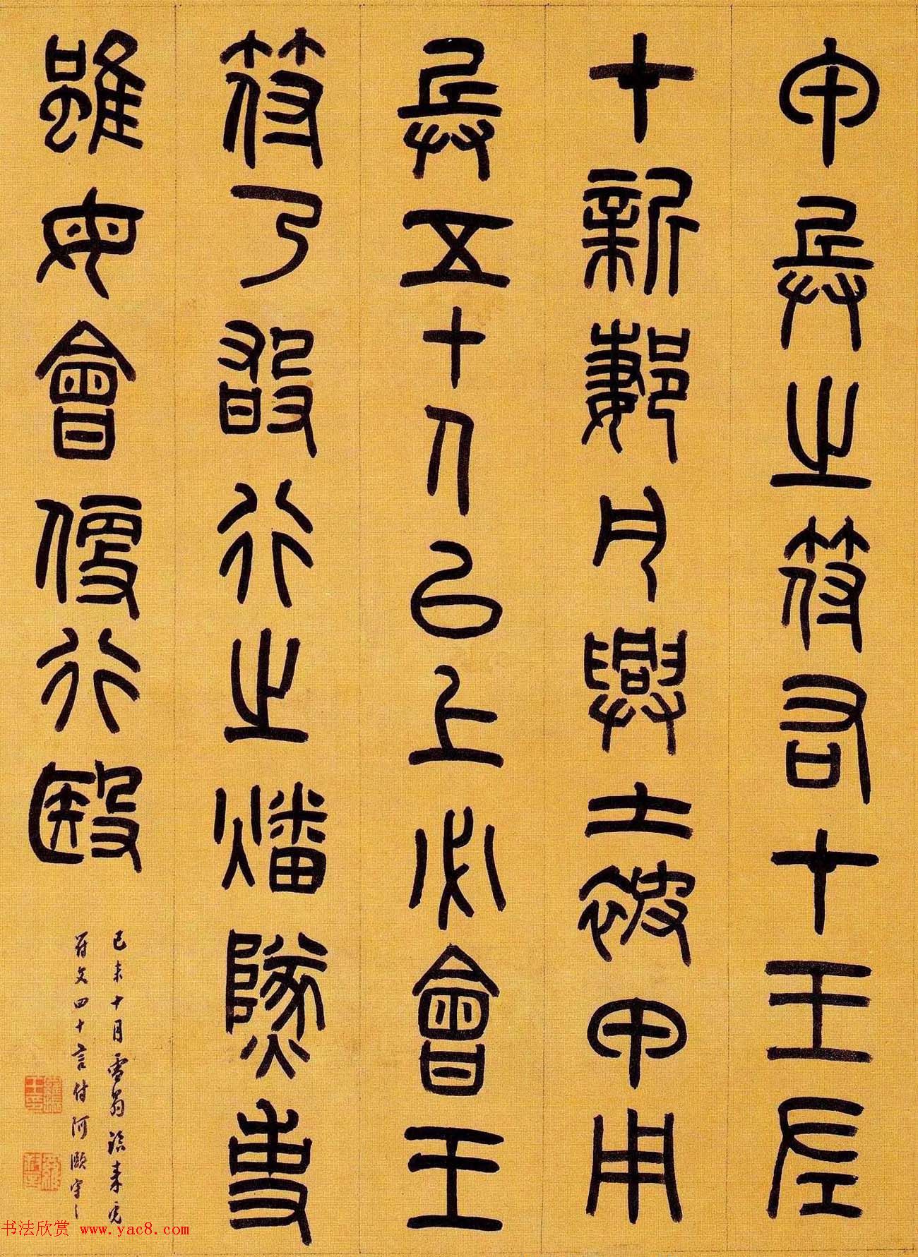 近代罗振玉甲骨文篆书作品选刊 近代罗振玉甲骨文篆书作品选刊