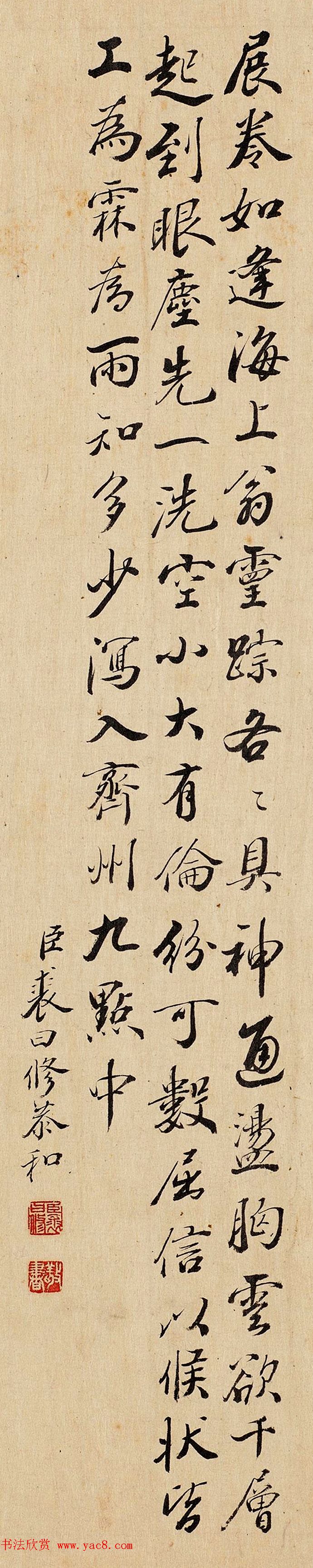 清代八位大臣拼诗词比书法_同题大PK! 清代八位大臣拼诗词比书法_同题大PK!