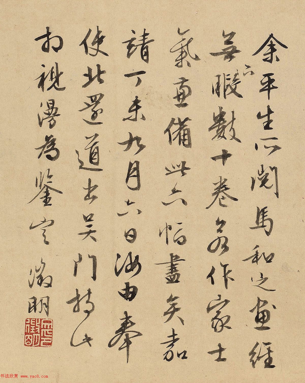 文徵明行书鉴定马和之画卷