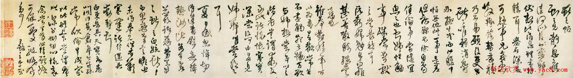 王铎书法赏析《草书临阁帖卷》