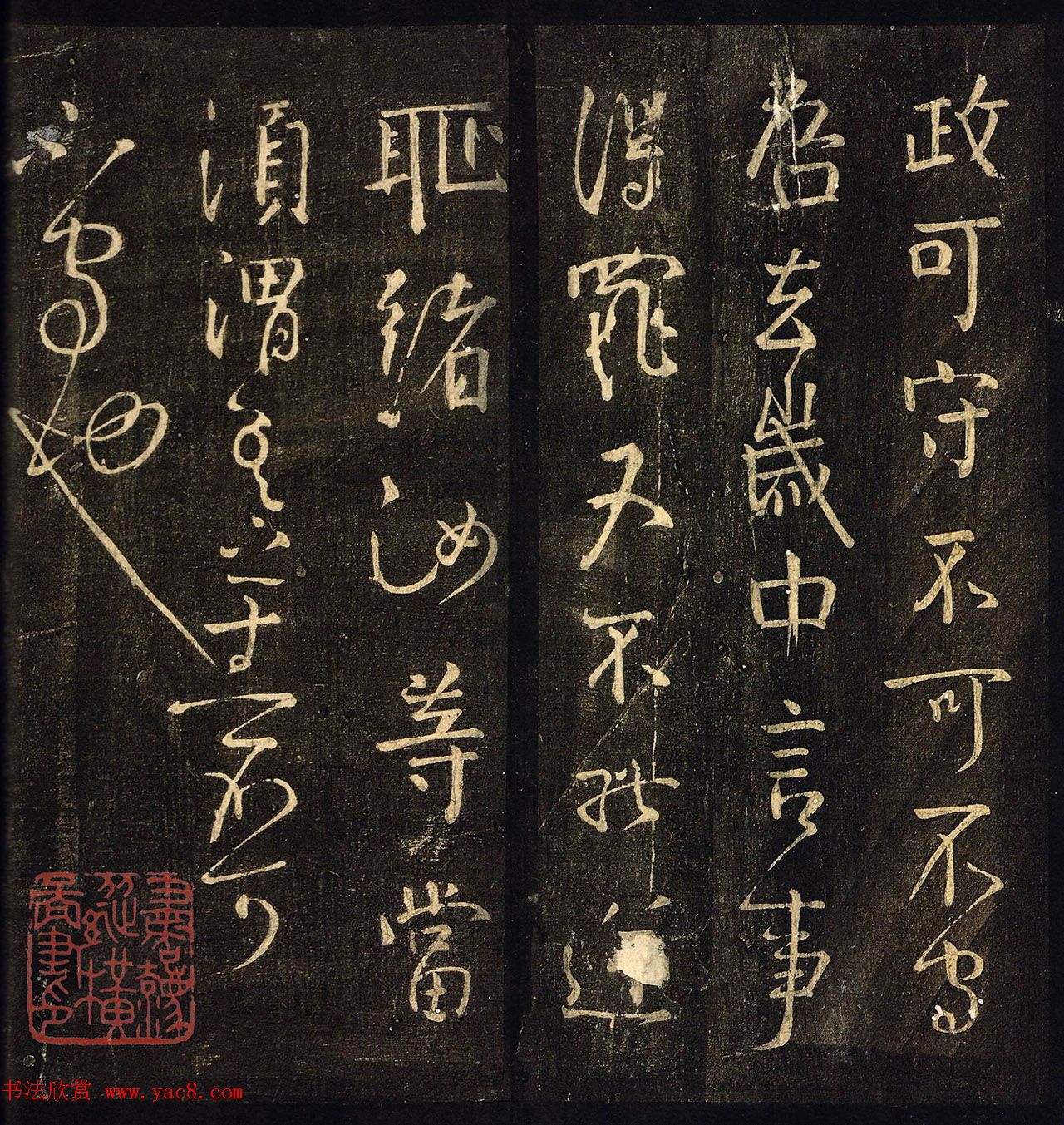 颜真卿行书信札欣赏《守政帖》拓本