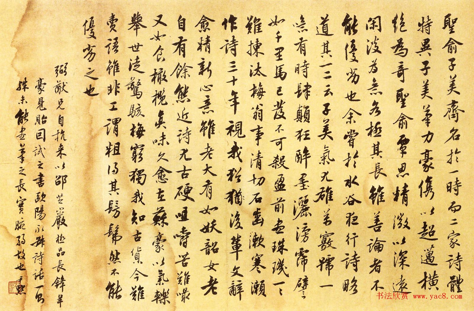 沈尹默书欧阳修诗句书法作品两幅