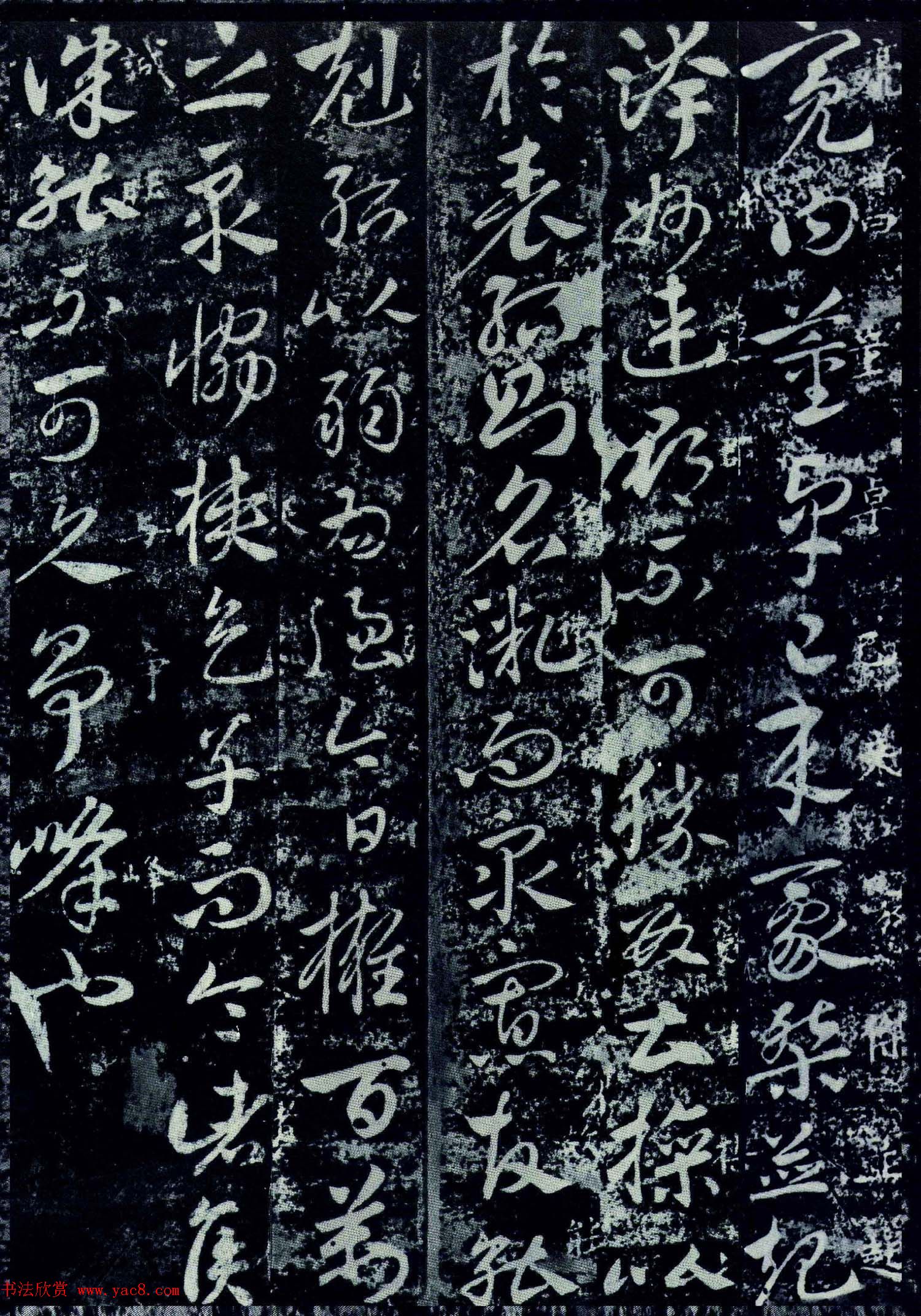 晋代王羲之章草书法欣赏《董卓帖》