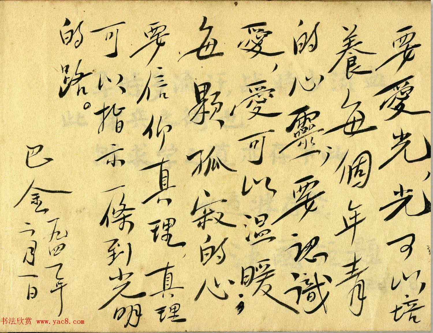 文坛巨匠巴金手札墨迹 文坛巨匠巴金手札墨迹