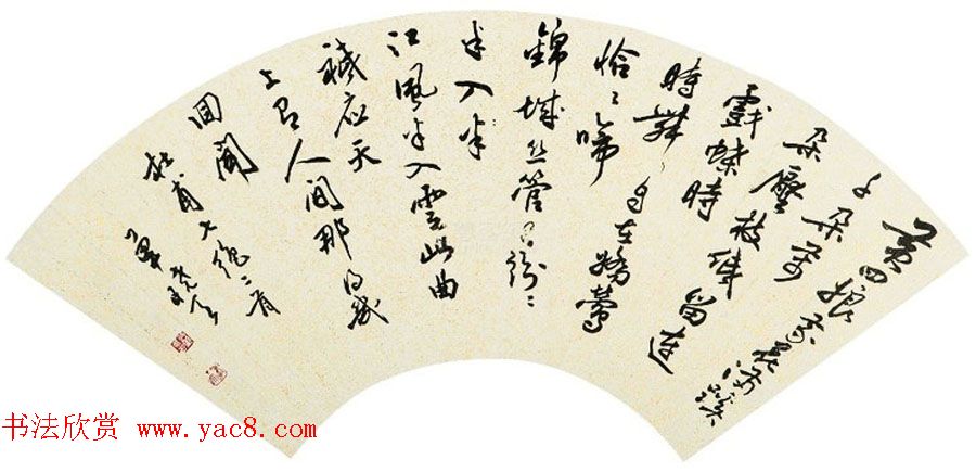 现代书法篆刻家单晓天书法作品欣赏