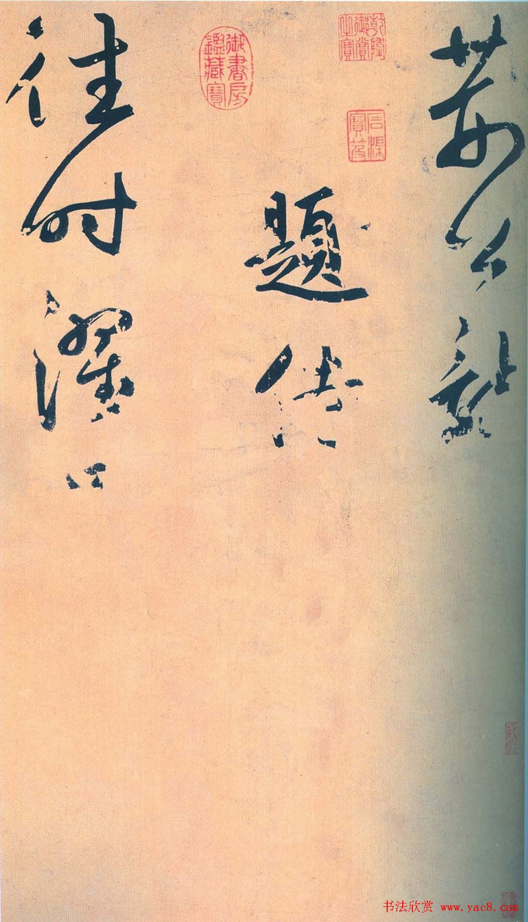 鲜于枢行草书《王安石杂诗卷》