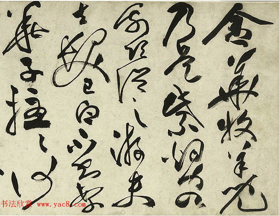 祝允明草书欣赏李白五言古诗卷