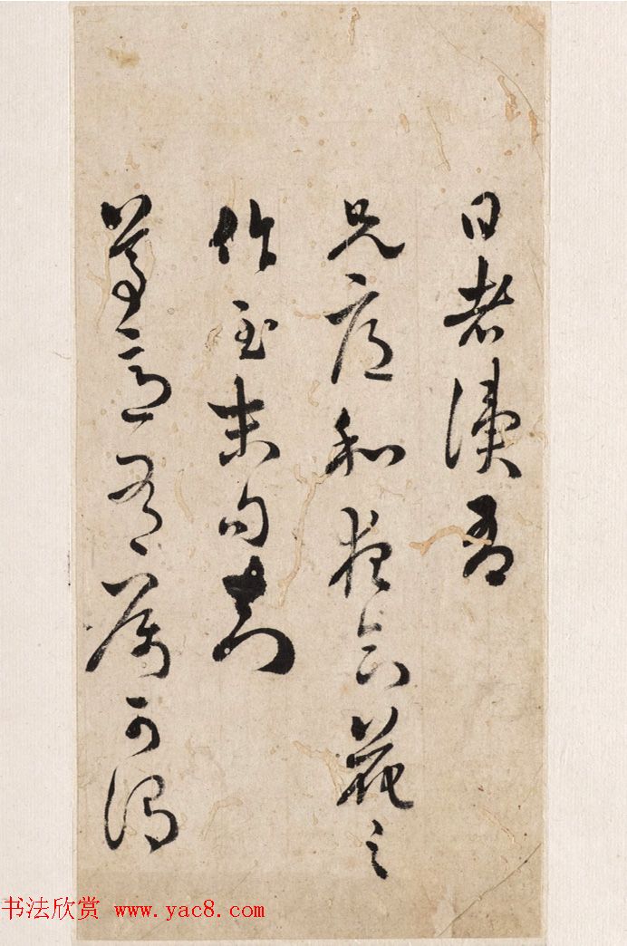 清代黎简草书帖_普林斯顿大学博物馆藏