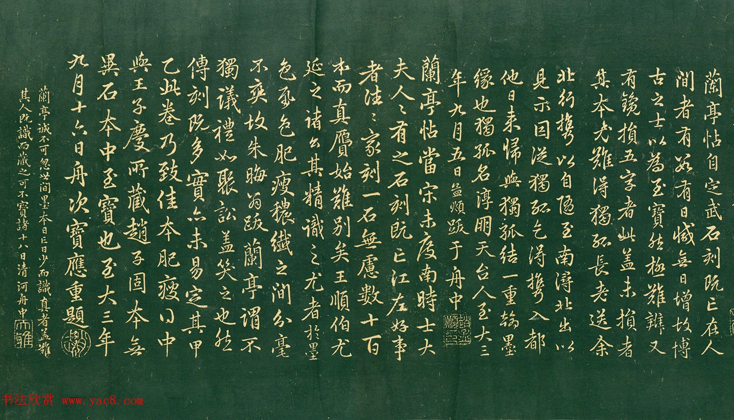 赵孟頫57岁书法两跋《定武兰亭序》