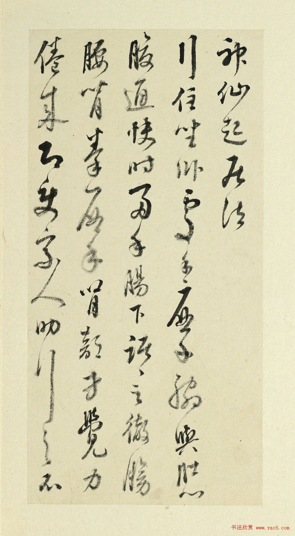 清代书法家王澍临杨凝式神仙起居法