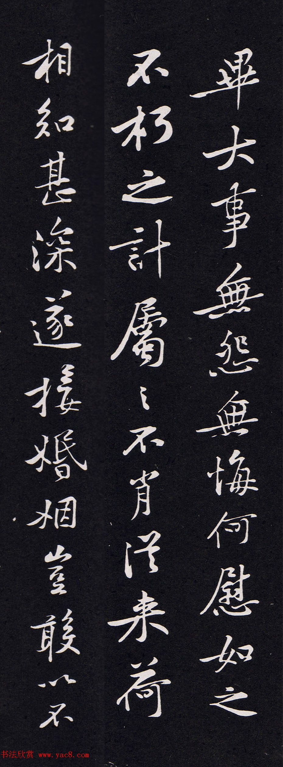 黄庭坚行书《毕大事帖》