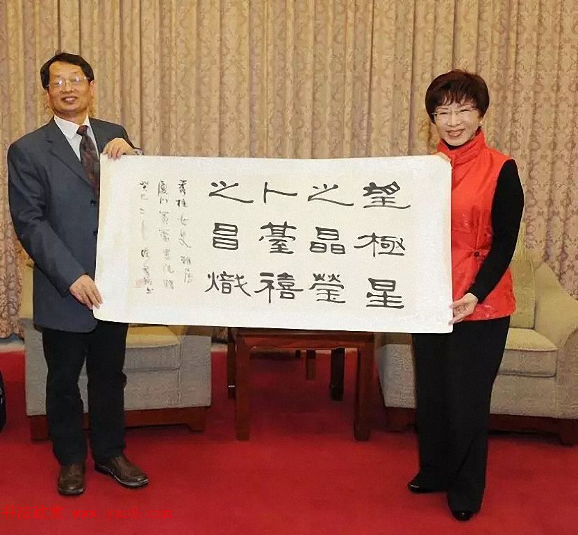 台湾洪秀柱书法作品及手迹选刊