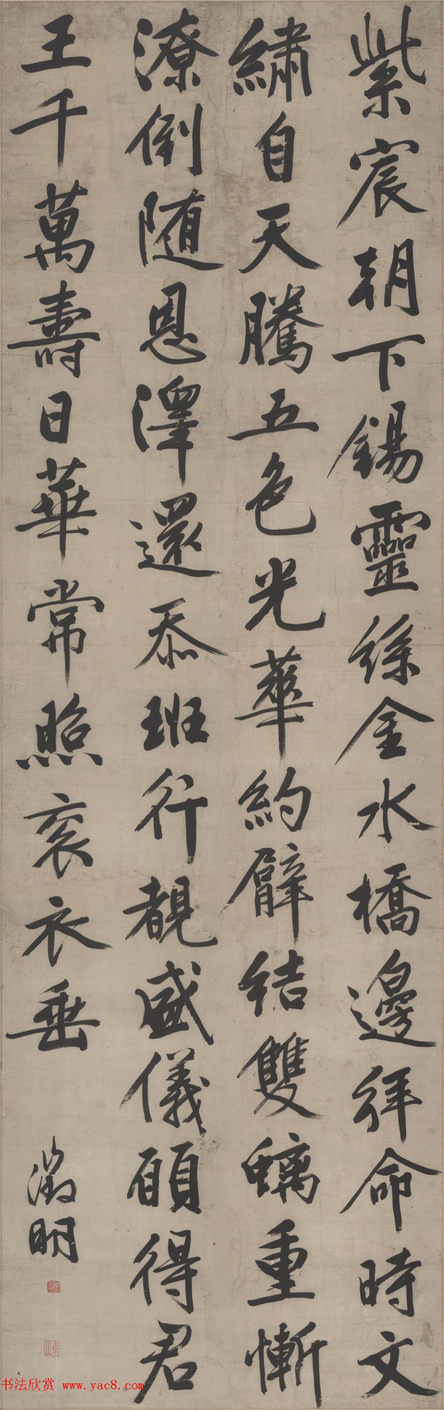 明代文徵明行书作品七律诗扫描高清本