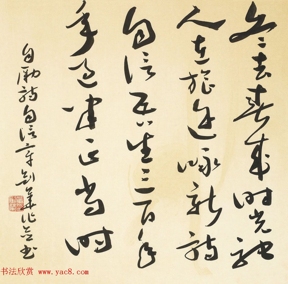 江苏章剑华章草书法作品欣赏 江苏章剑华章草书法作品欣赏