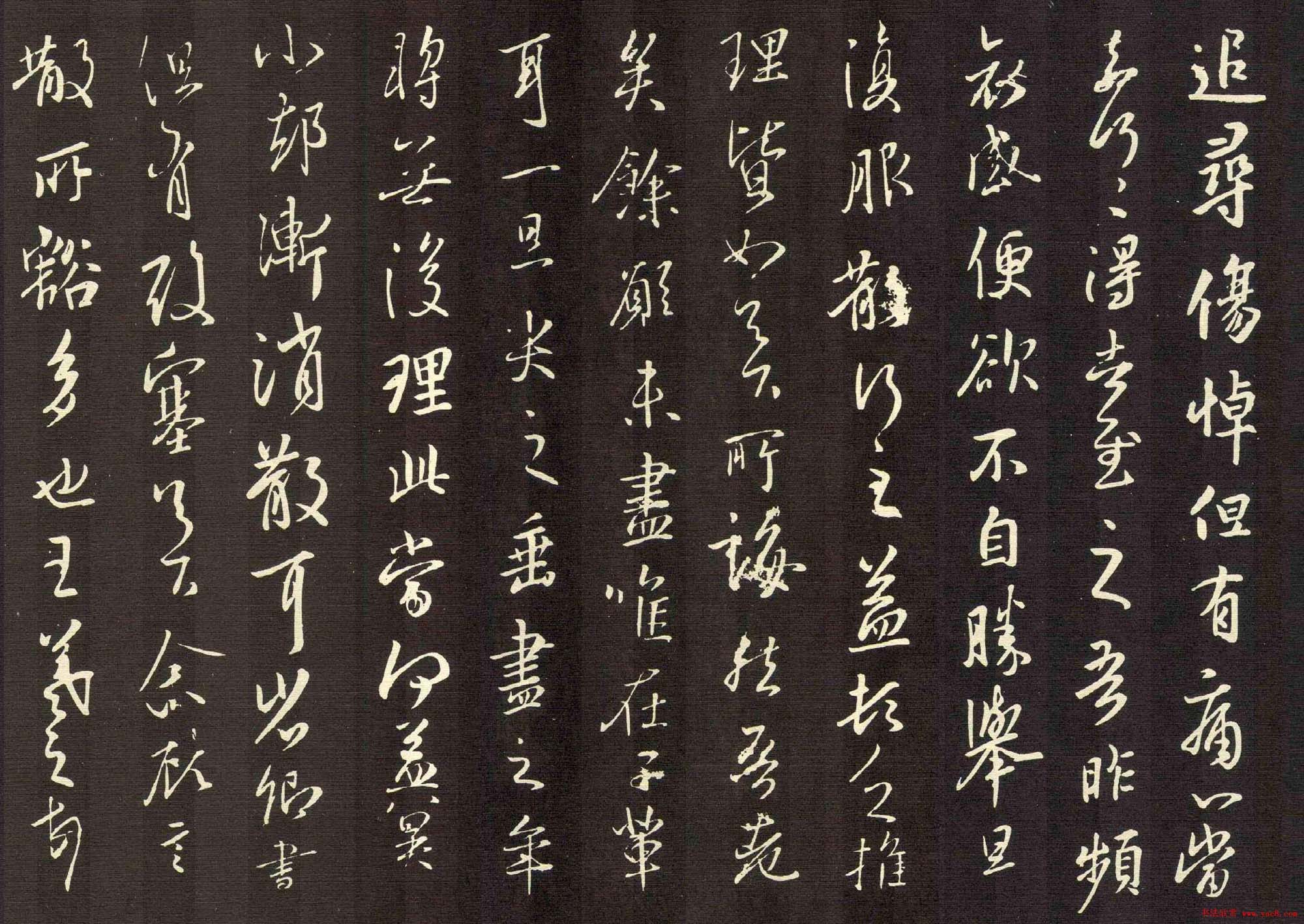 王羲之行草书法《追寻帖》四种大图