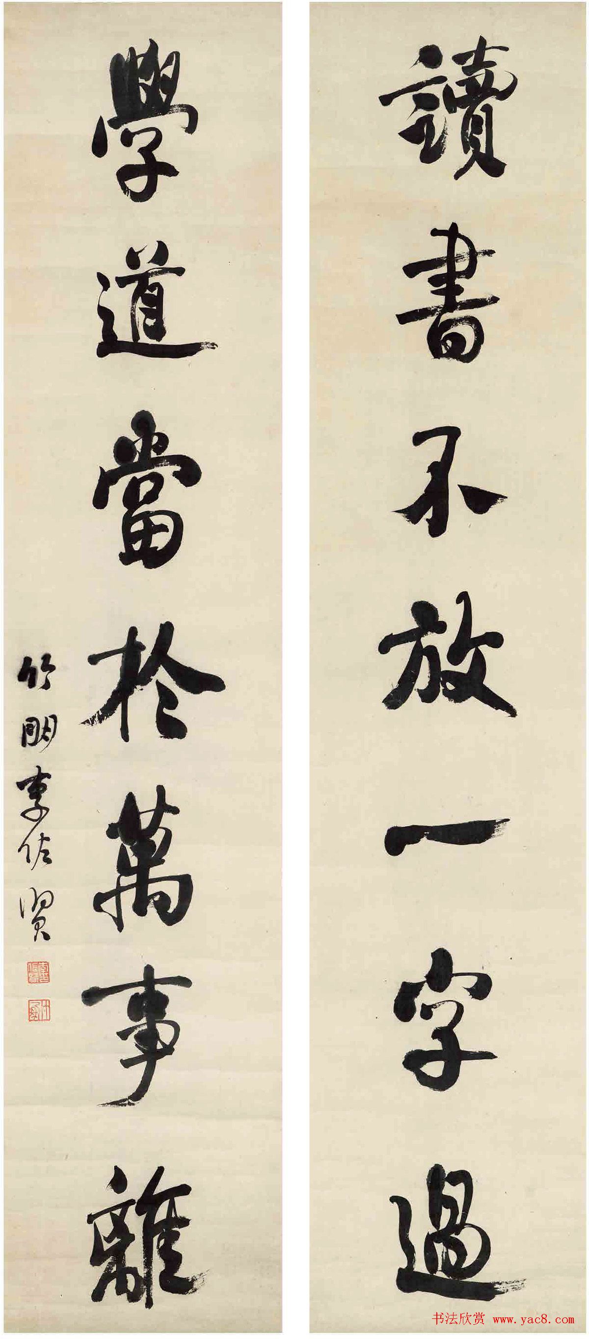 汀州知府李佐贤书法欣赏