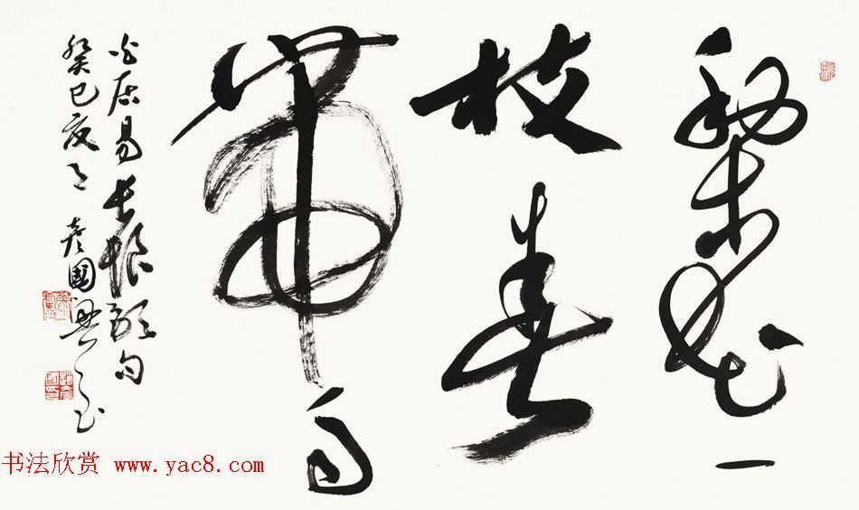 赵彦国毛笔书法作品选刊