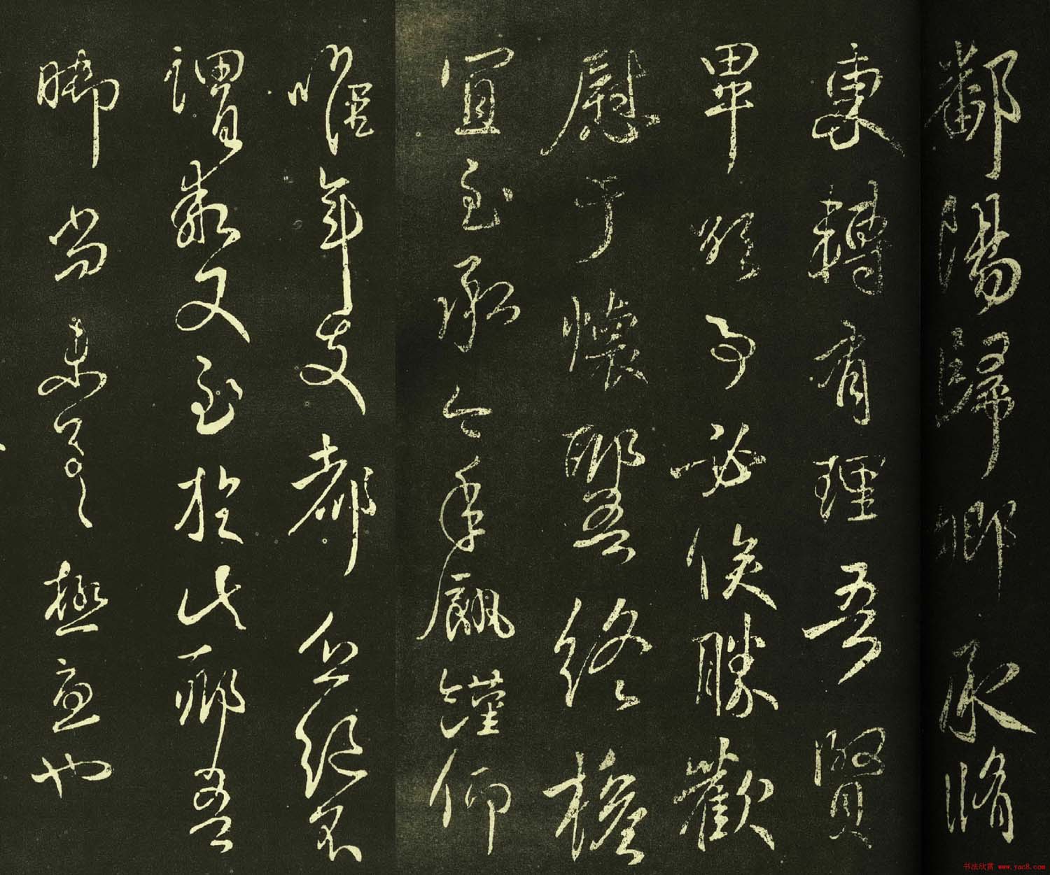 王献之行草书欣赏《鄱阳归乡帖》拓本