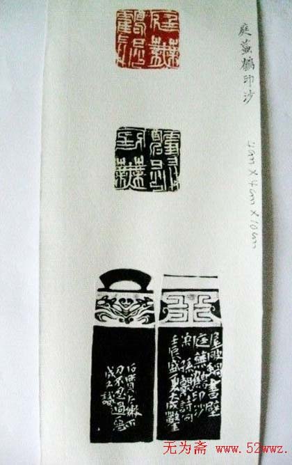 周大成篆刻作品欣赏