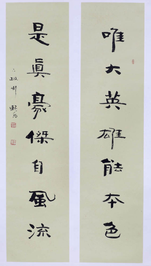 中国现代书法艺术欣赏