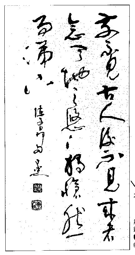 杨再春书法作品欣赏