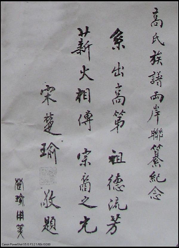 台灣政界名人書法