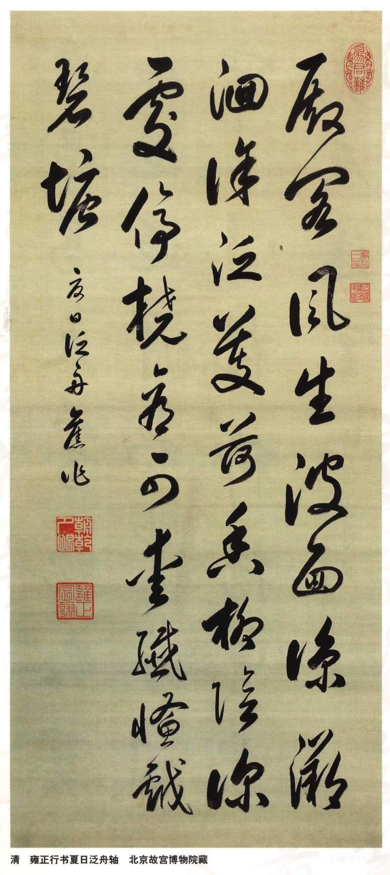 清代宫廷的书法珍品