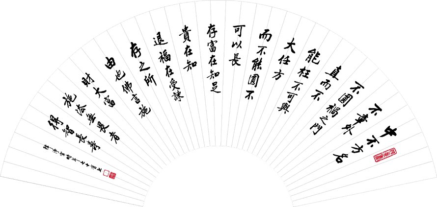 净空法师书法墨宝集锦