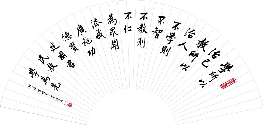 净空法师书法墨宝集锦