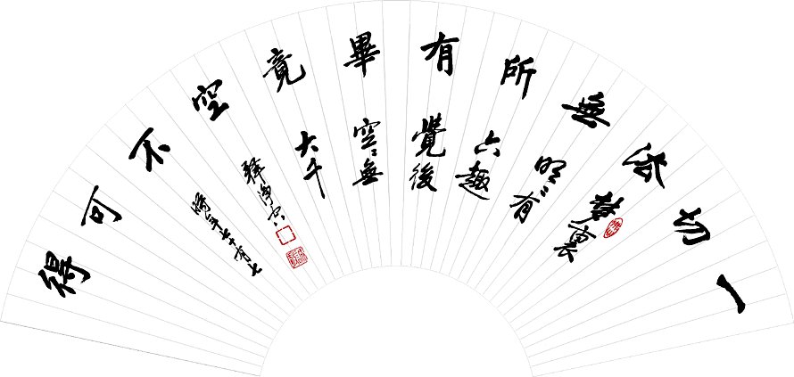 净空法师书法墨宝集锦