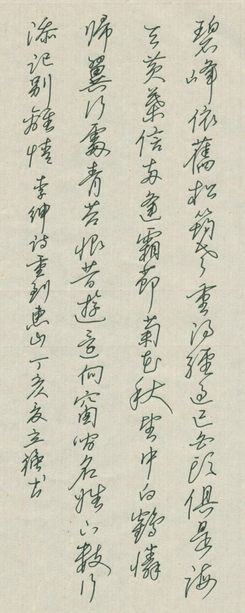 邓立强硬笔行书欣赏