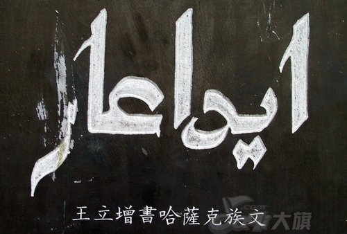 龙字书法写法大全